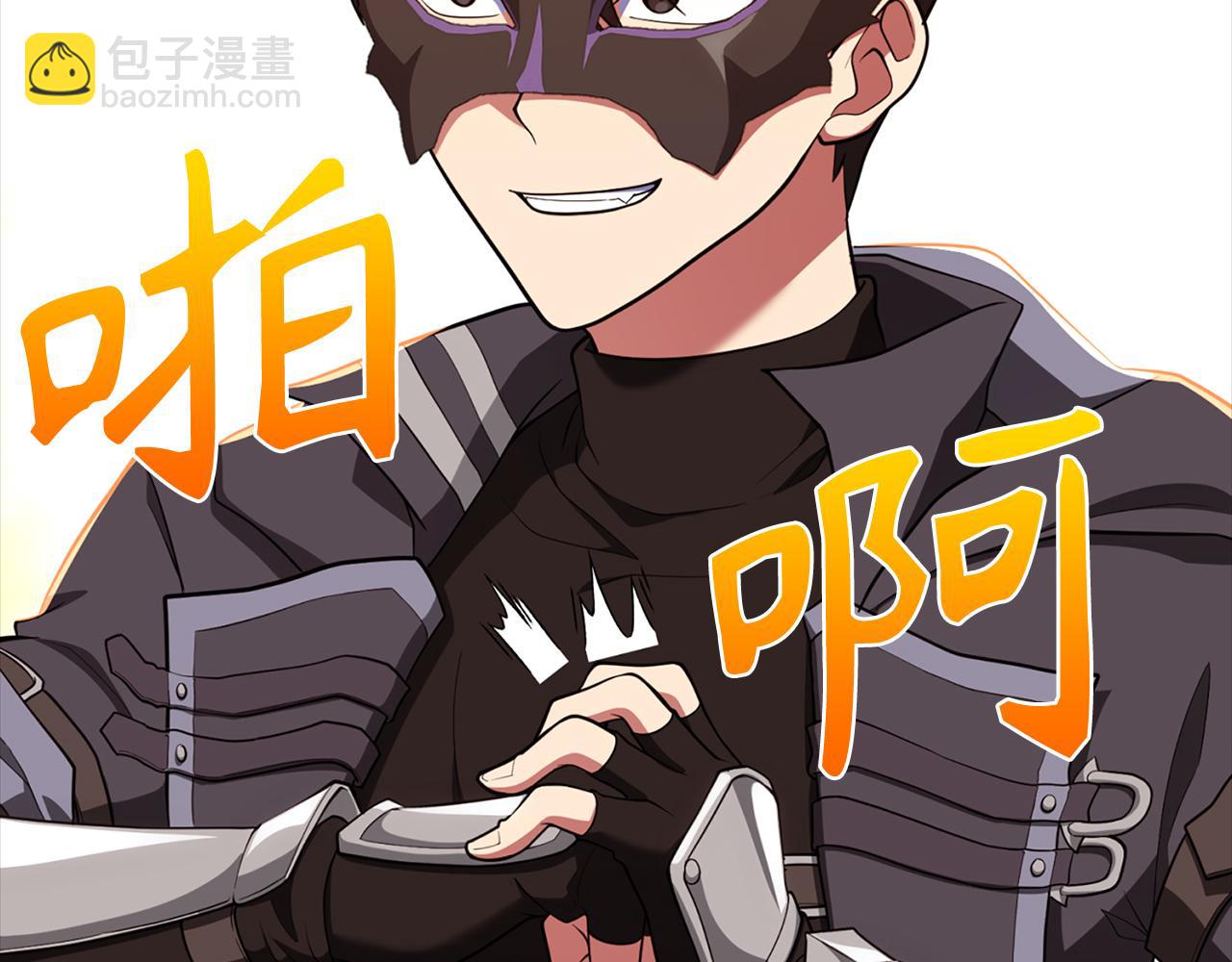 第63话 击败奖励(1/5)-第64话