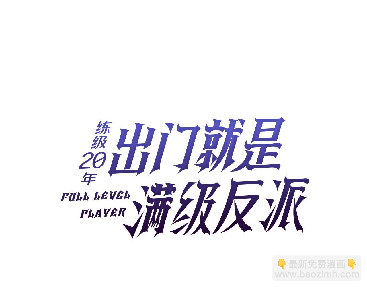 第63话 击败奖励(1/5)-第64话