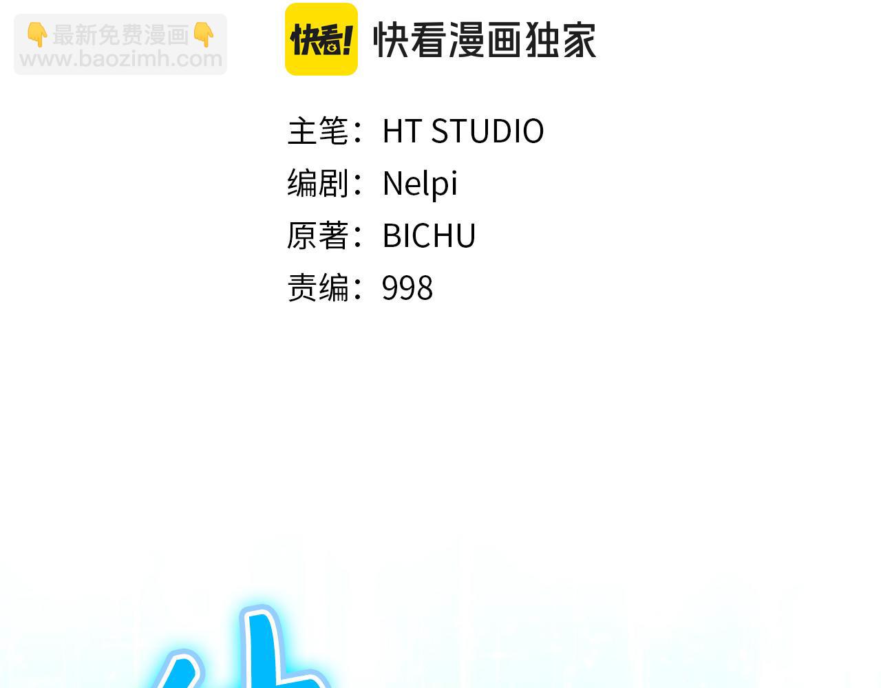 第63话 击败奖励(1/5)-第64话