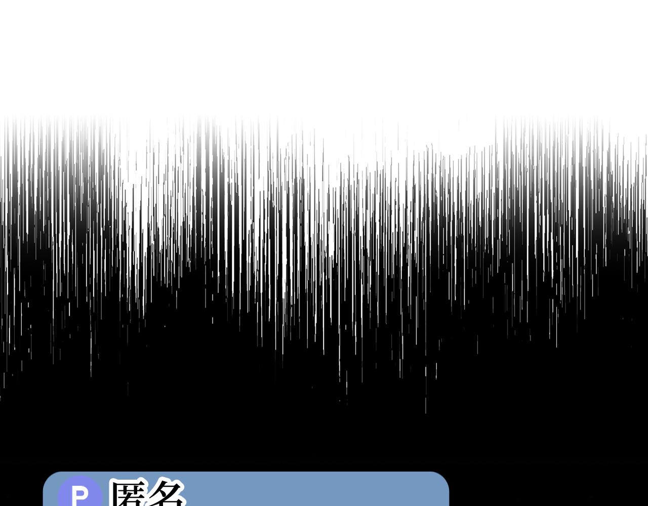 練級20年，出門就是滿級反派 - 第65話 各方勢力匯聚(1/5) - 1