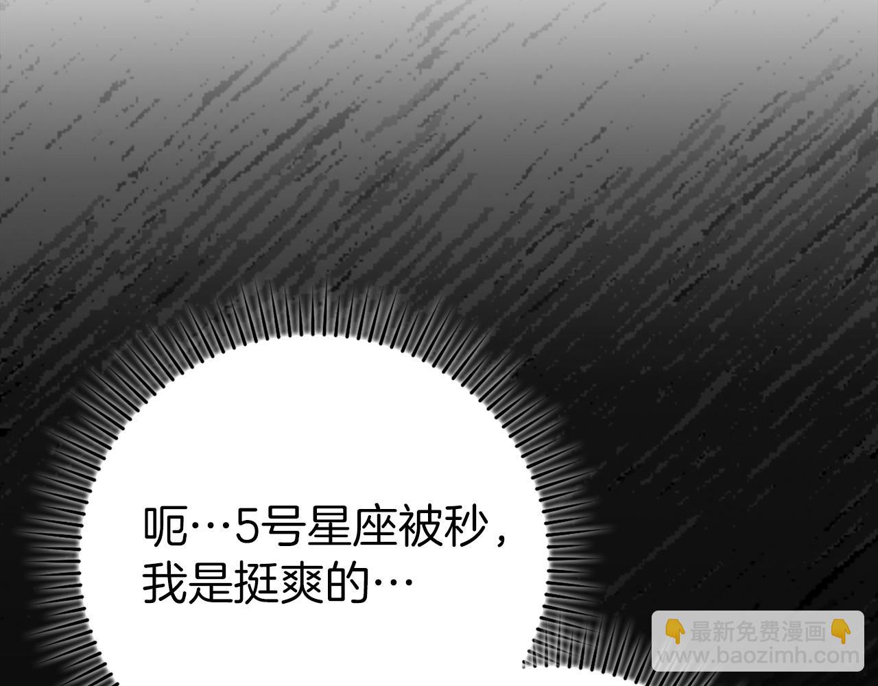 練級20年，出門就是滿級反派 - 第65話 各方勢力匯聚(1/5) - 3