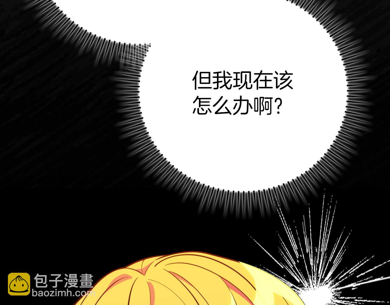 練級20年，出門就是滿級反派 - 第65話 各方勢力匯聚(1/5) - 4