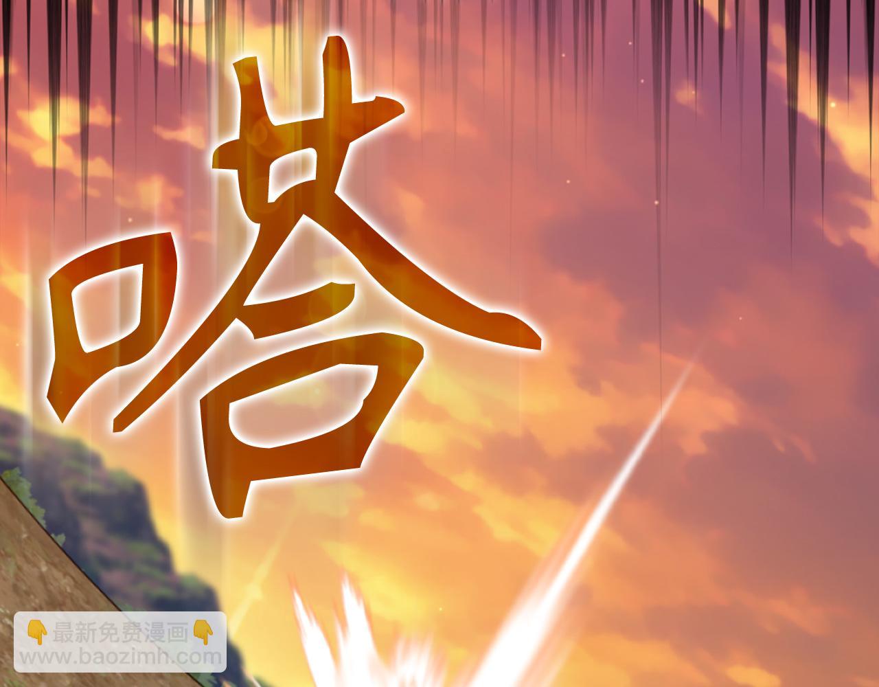 練級20年，出門就是滿級反派 - 第65話 各方勢力匯聚(1/5) - 8