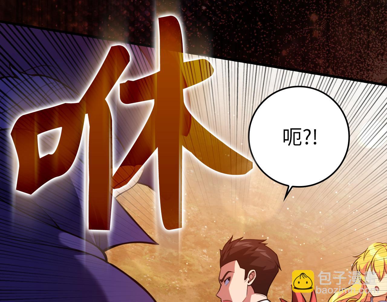 練級20年，出門就是滿級反派 - 第65話 各方勢力匯聚(1/5) - 3