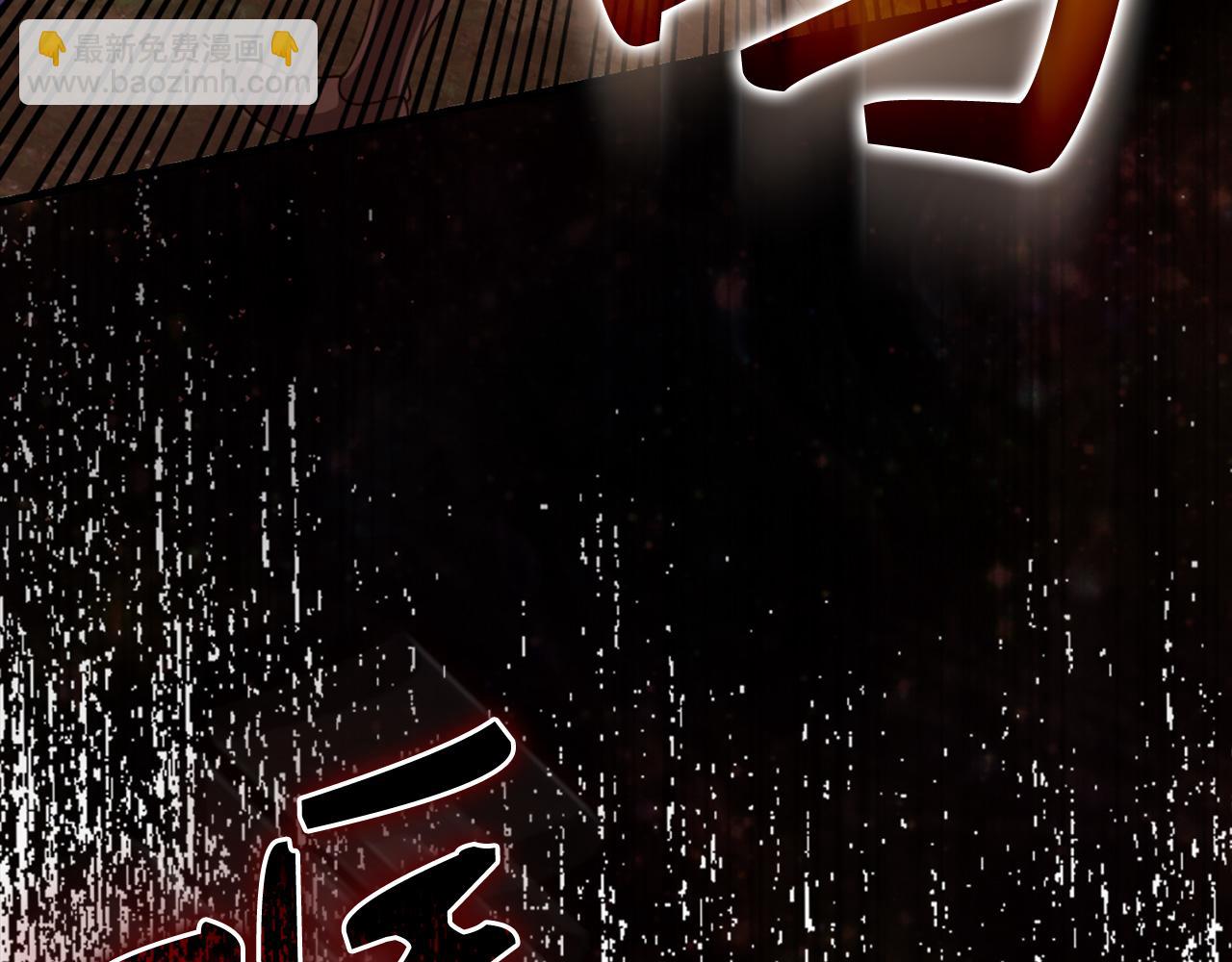 練級20年，出門就是滿級反派 - 第65話 各方勢力匯聚(1/5) - 5