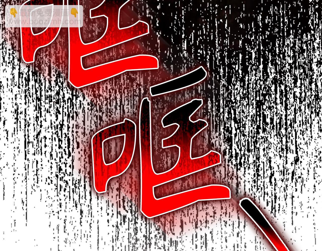 練級20年，出門就是滿級反派 - 第65話 各方勢力匯聚(1/5) - 6