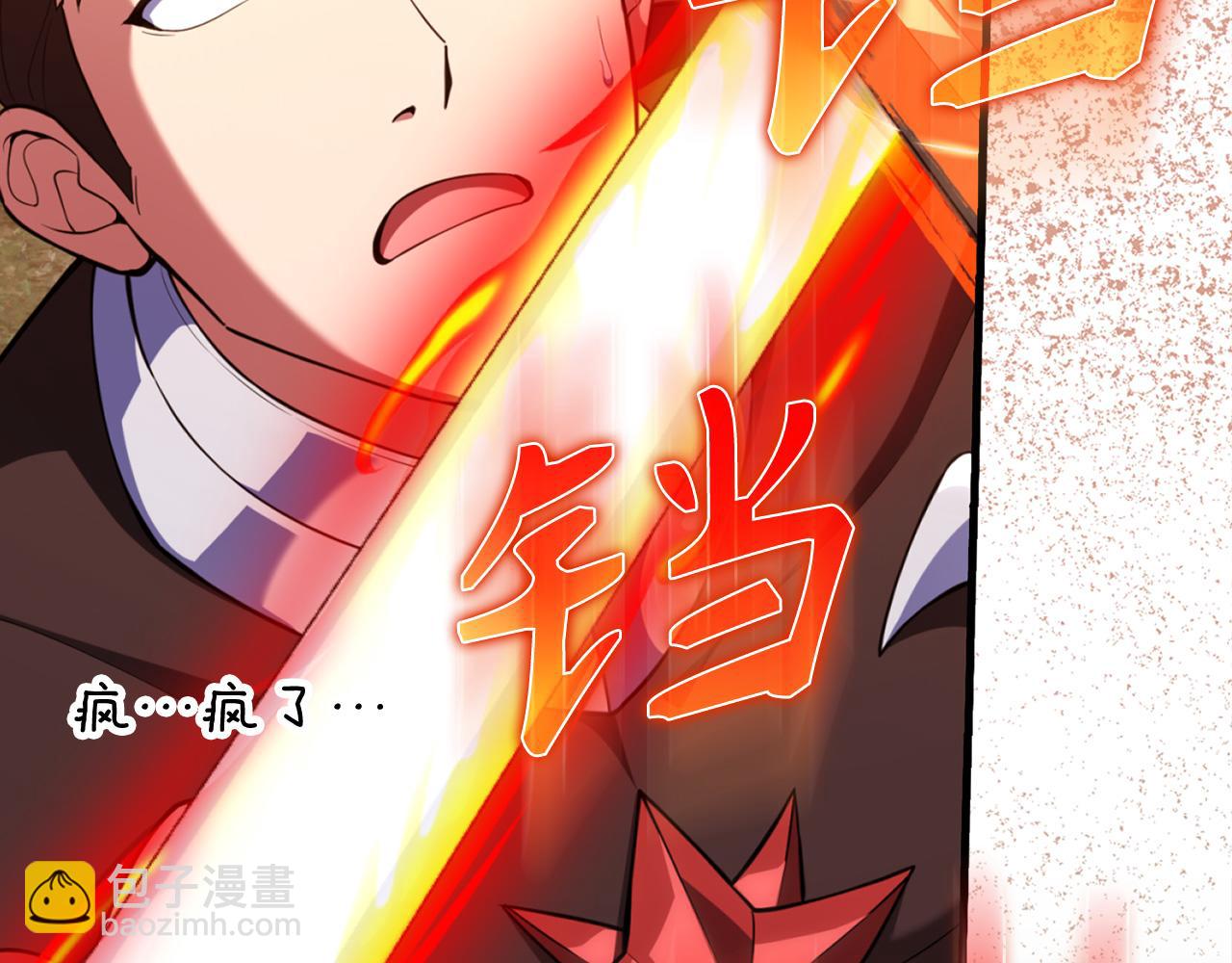 練級20年，出門就是滿級反派 - 第65話 各方勢力匯聚(1/5) - 7