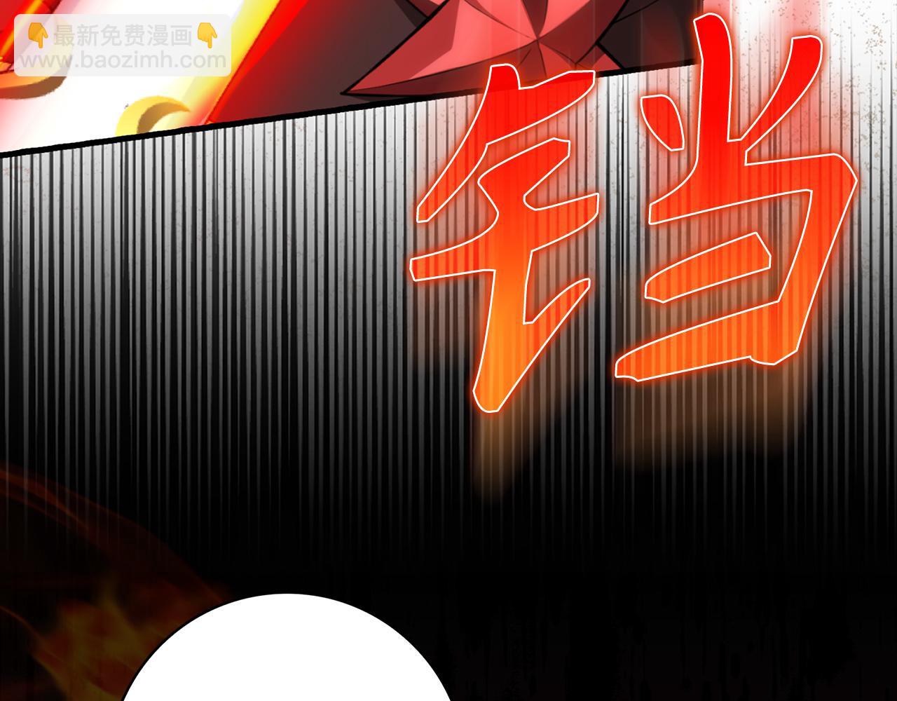 練級20年，出門就是滿級反派 - 第65話 各方勢力匯聚(1/5) - 8