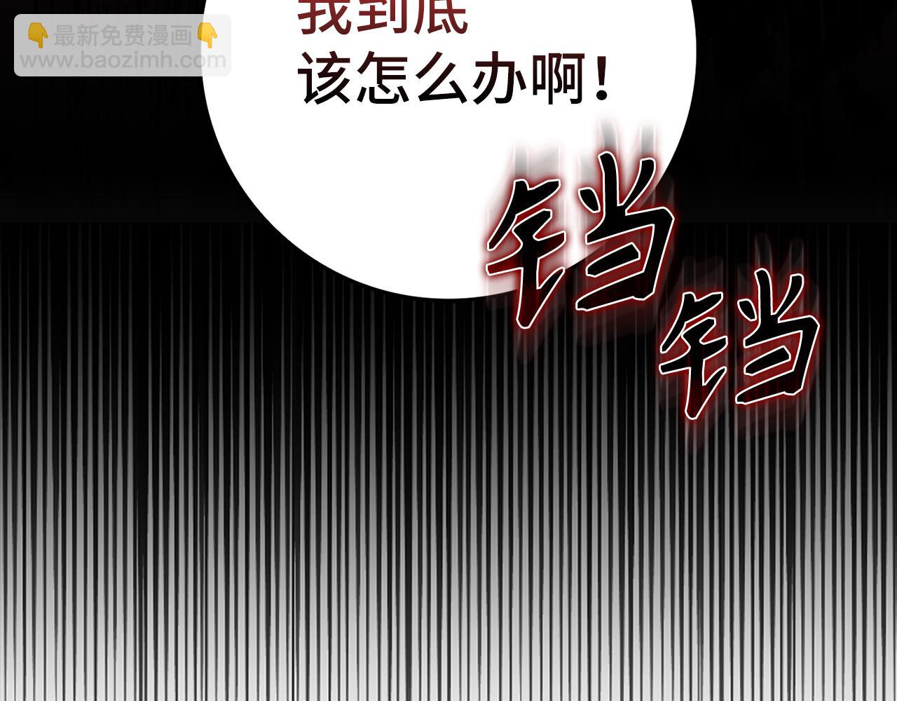 練級20年，出門就是滿級反派 - 第65話 各方勢力匯聚(1/5) - 4