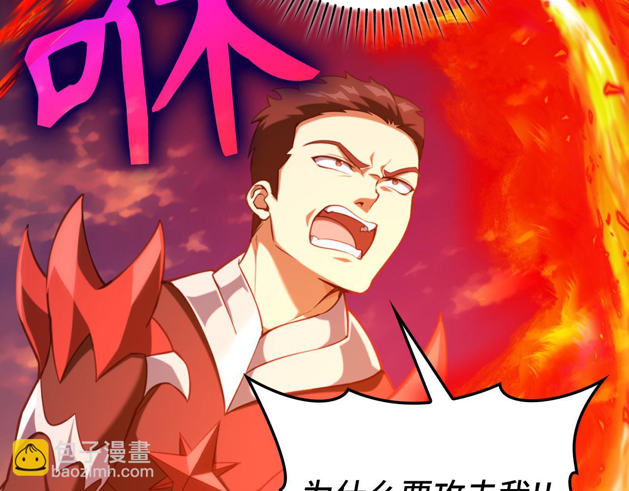 練級20年，出門就是滿級反派 - 第65話 各方勢力匯聚(1/5) - 1