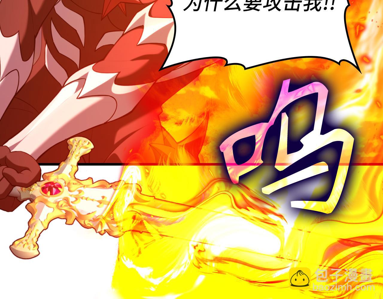 練級20年，出門就是滿級反派 - 第65話 各方勢力匯聚(1/5) - 2