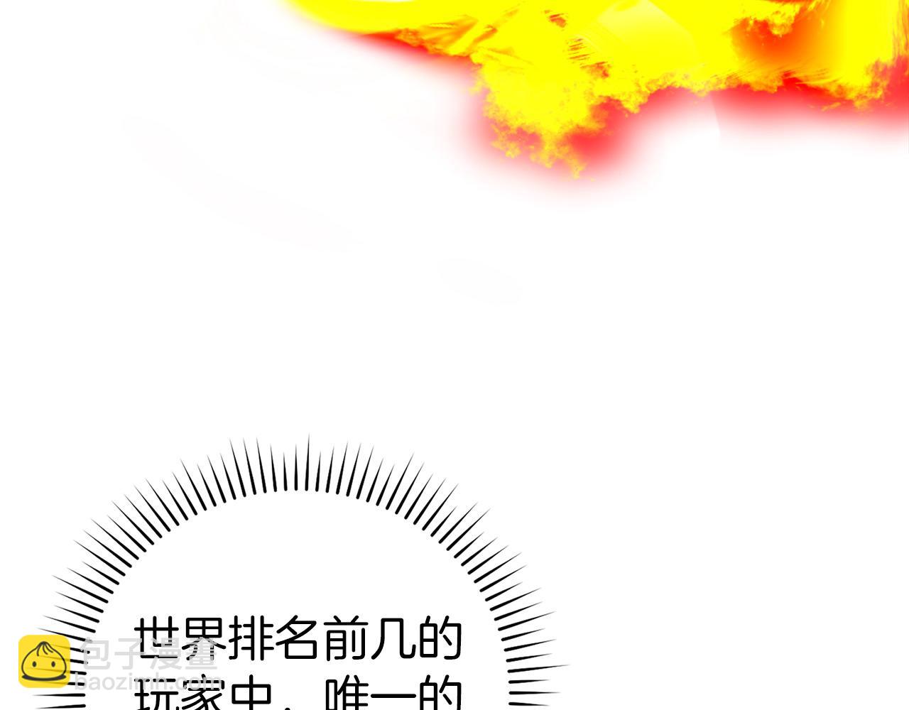 練級20年，出門就是滿級反派 - 第65話 各方勢力匯聚(1/5) - 3