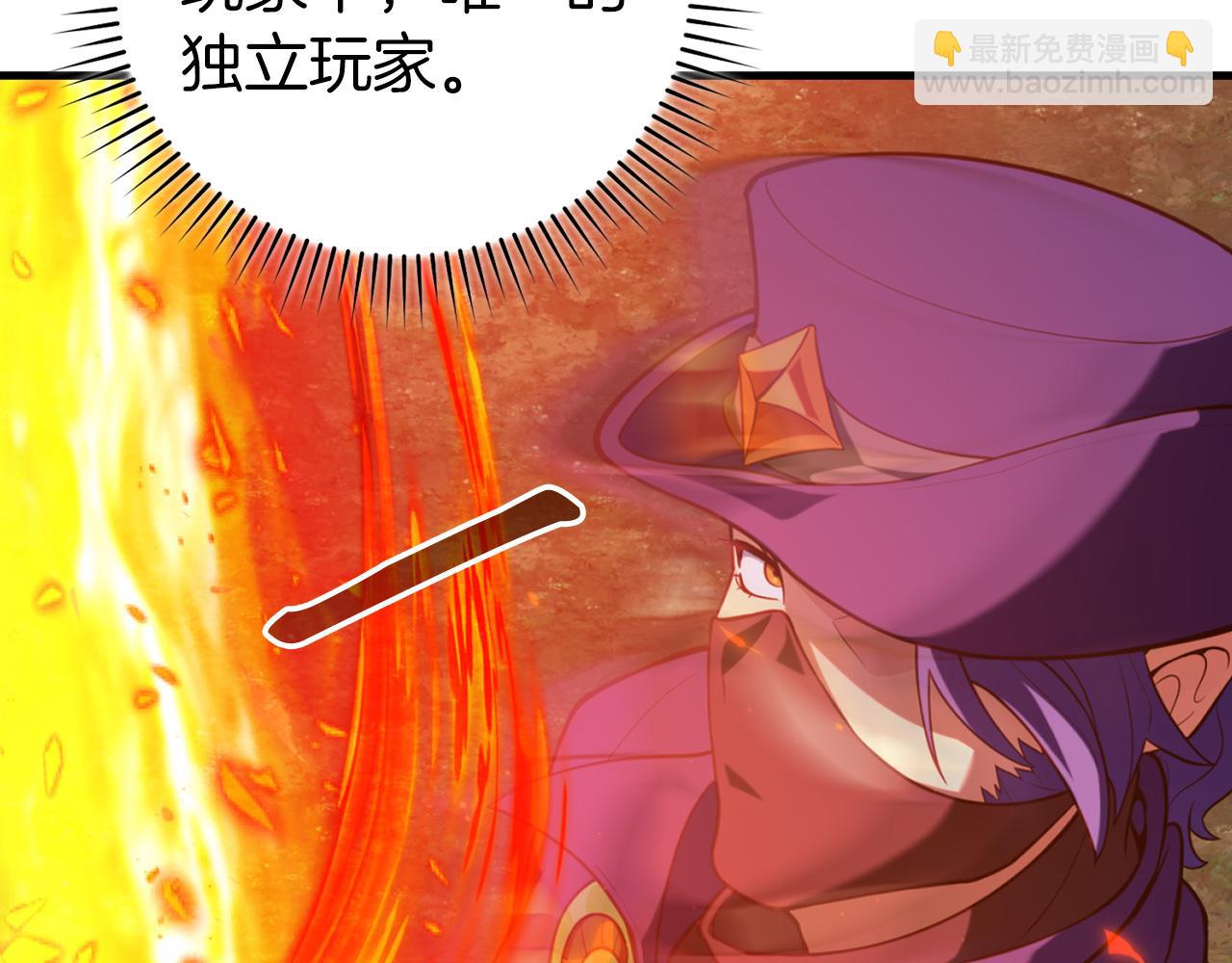 練級20年，出門就是滿級反派 - 第65話 各方勢力匯聚(1/5) - 4