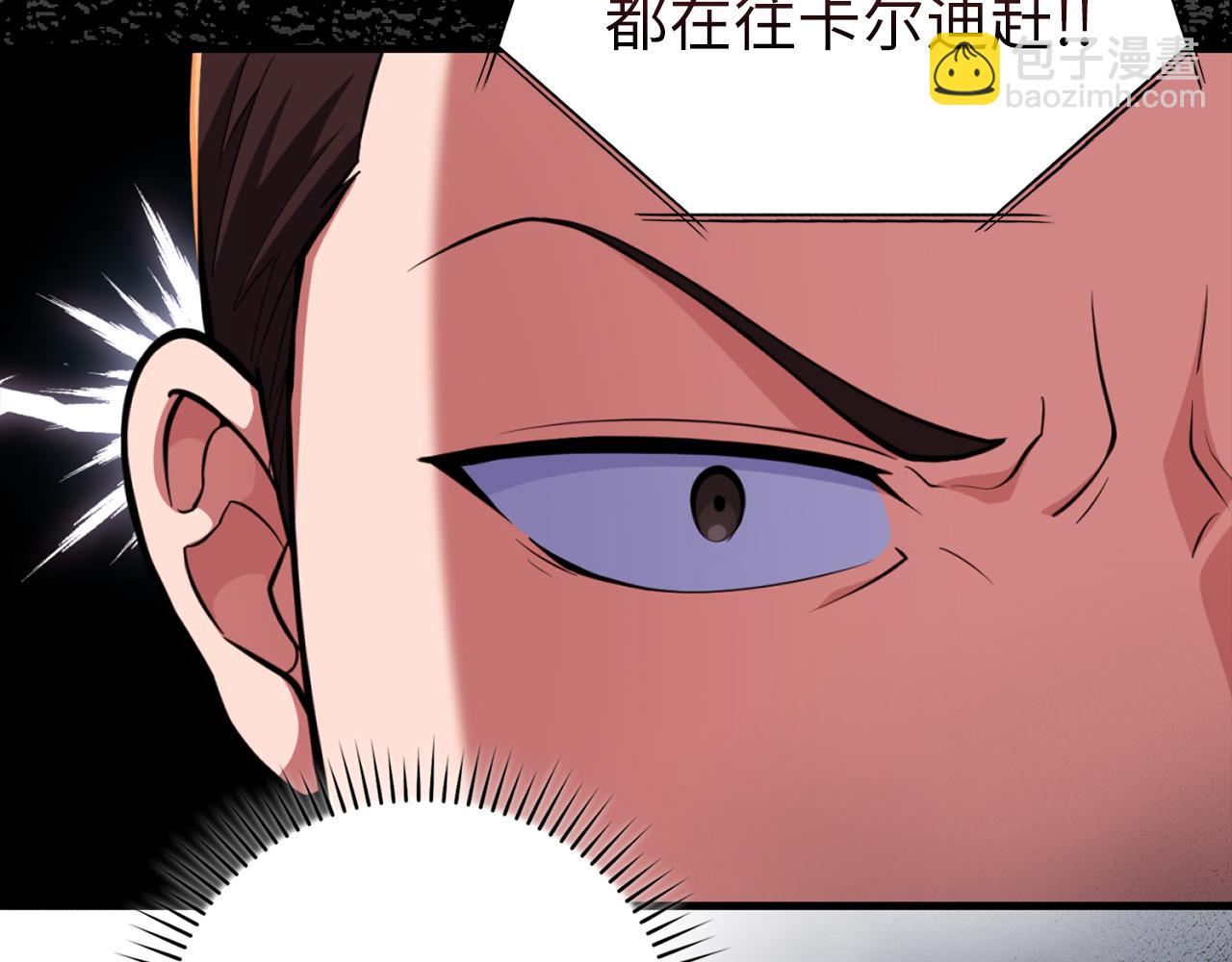 練級20年，出門就是滿級反派 - 第65話 各方勢力匯聚(1/5) - 8