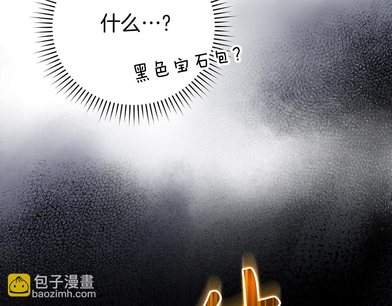 練級20年，出門就是滿級反派 - 第65話 各方勢力匯聚(1/5) - 1
