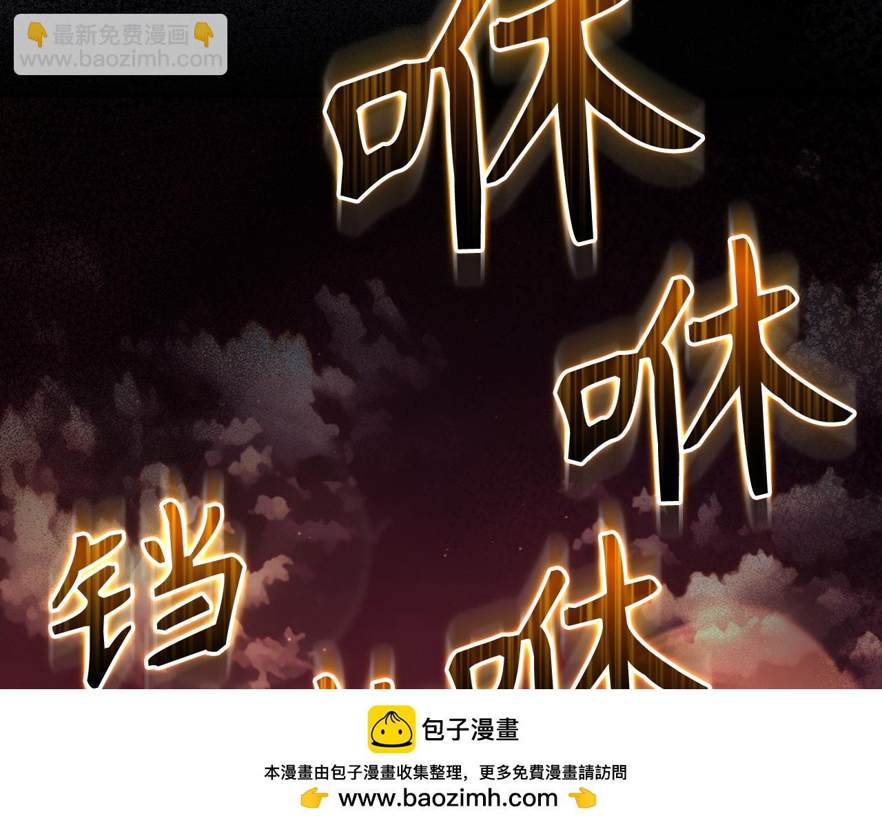 練級20年，出門就是滿級反派 - 第65話 各方勢力匯聚(1/5) - 2