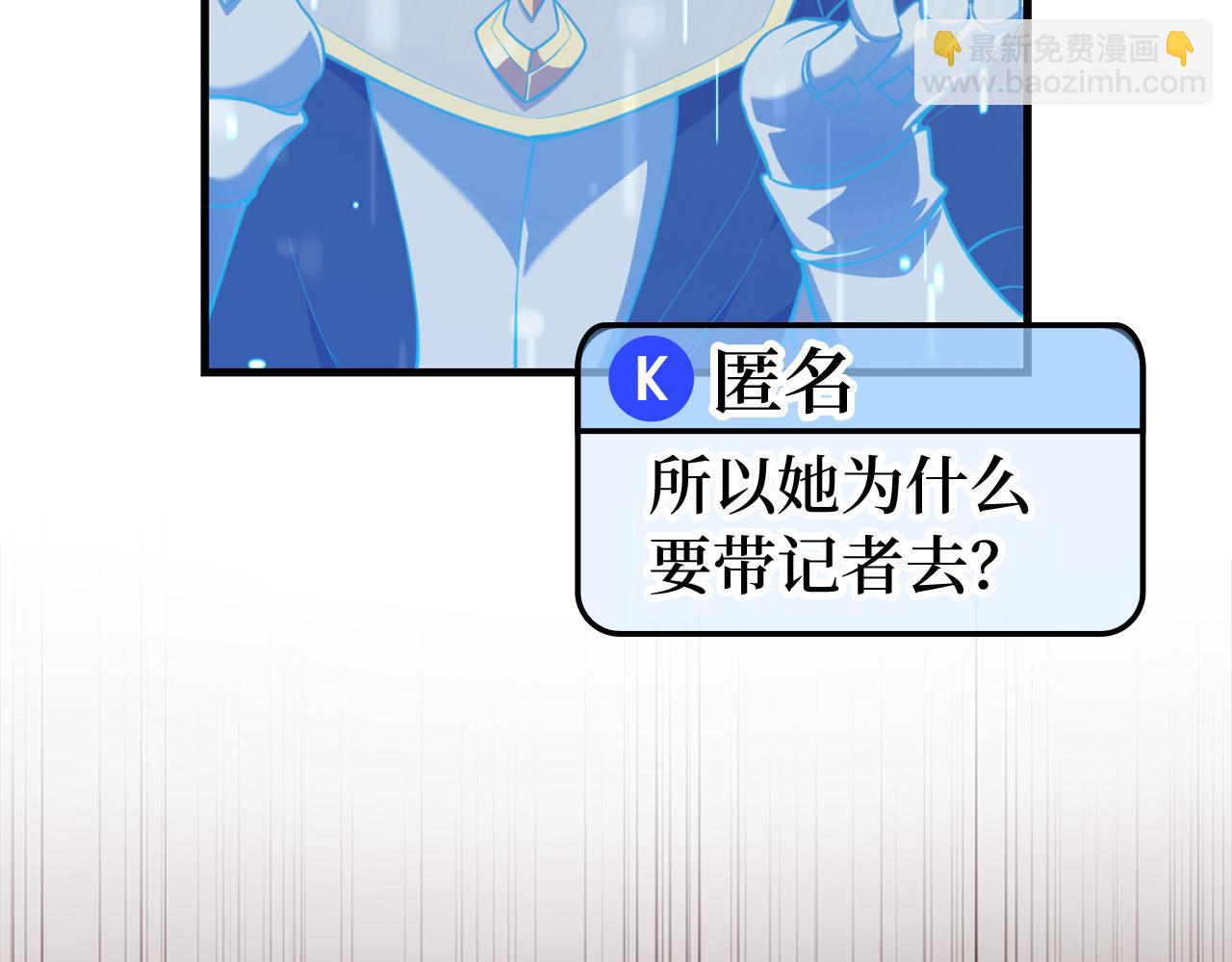 練級20年，出門就是滿級反派 - 第65話 各方勢力匯聚(1/5) - 7