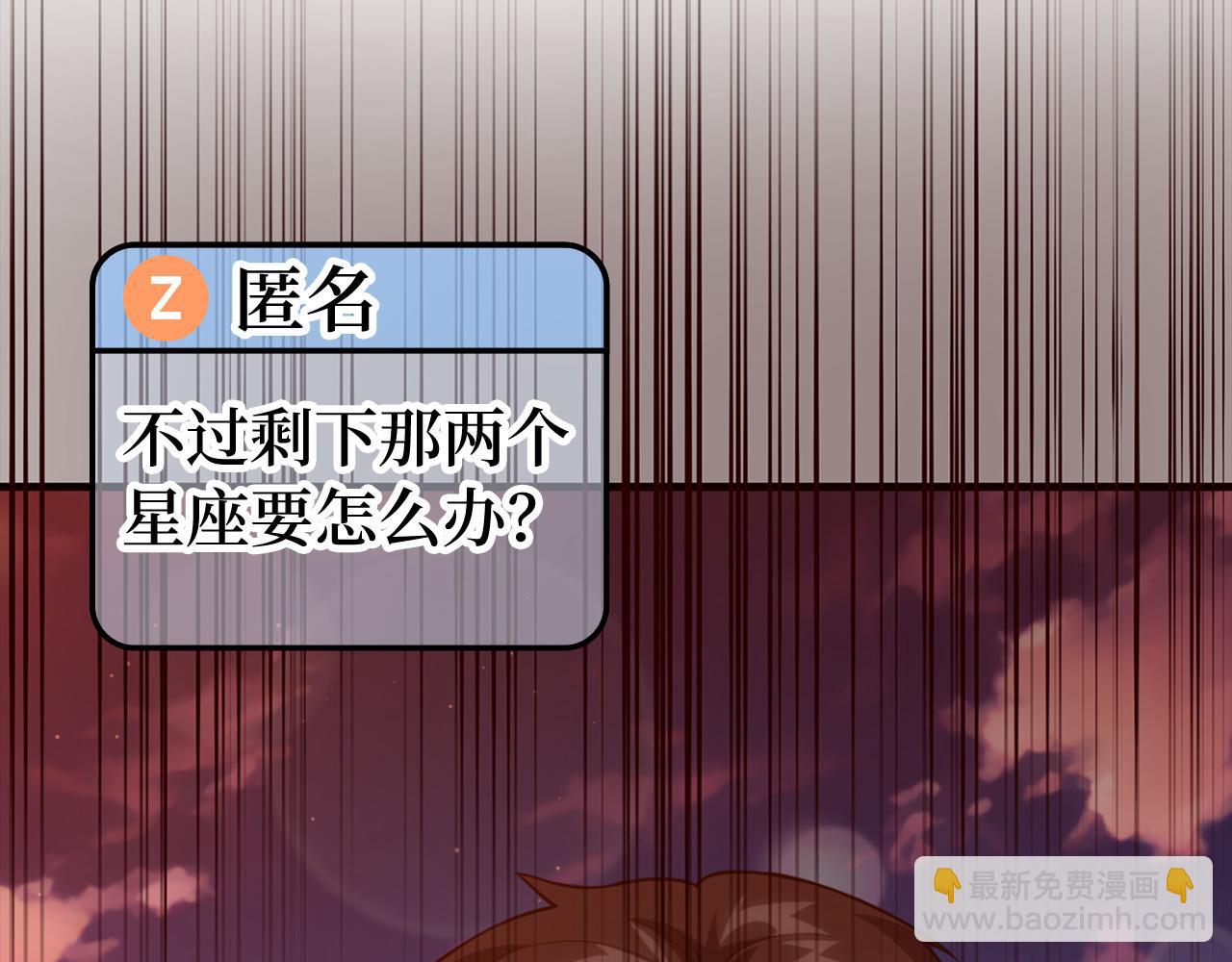 練級20年，出門就是滿級反派 - 第65話 各方勢力匯聚(1/5) - 8