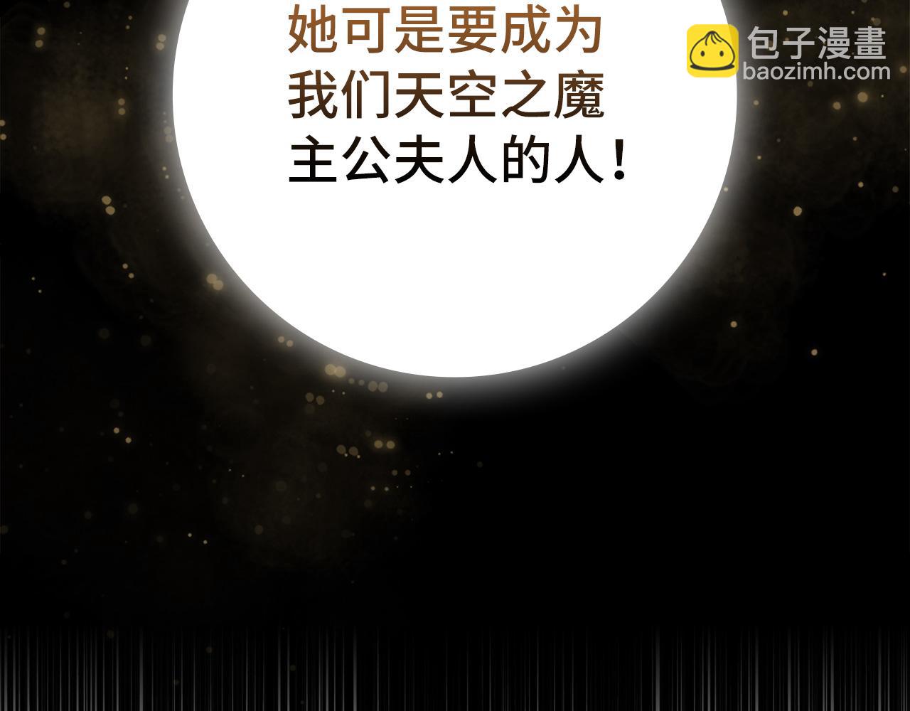 練級20年，出門就是滿級反派 - 第67話 無限復活(1/5) - 3