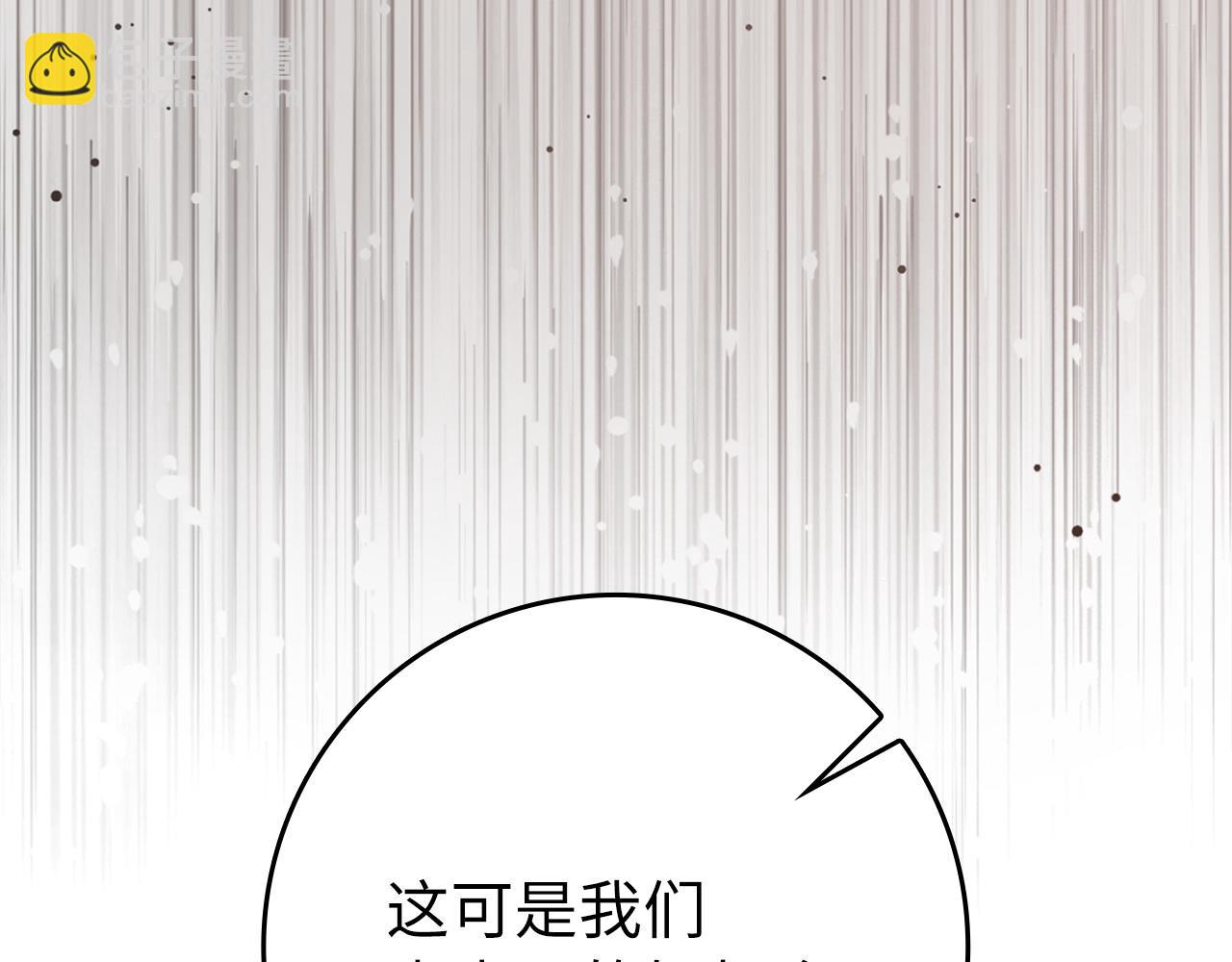 練級20年，出門就是滿級反派 - 第67話 無限復活(1/5) - 8