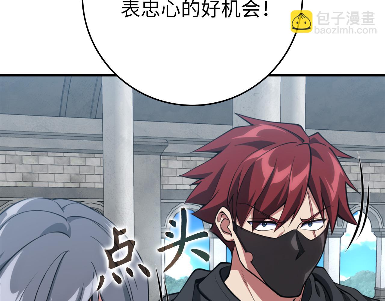練級20年，出門就是滿級反派 - 第67話 無限復活(1/5) - 1