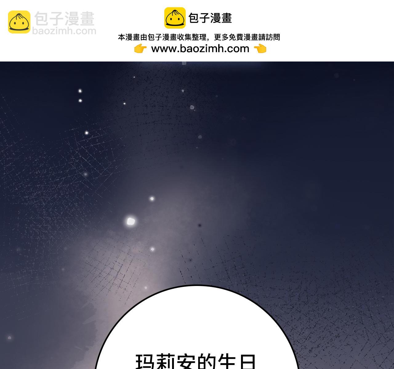 練級20年，出門就是滿級反派 - 第67話 無限復活(1/5) - 2