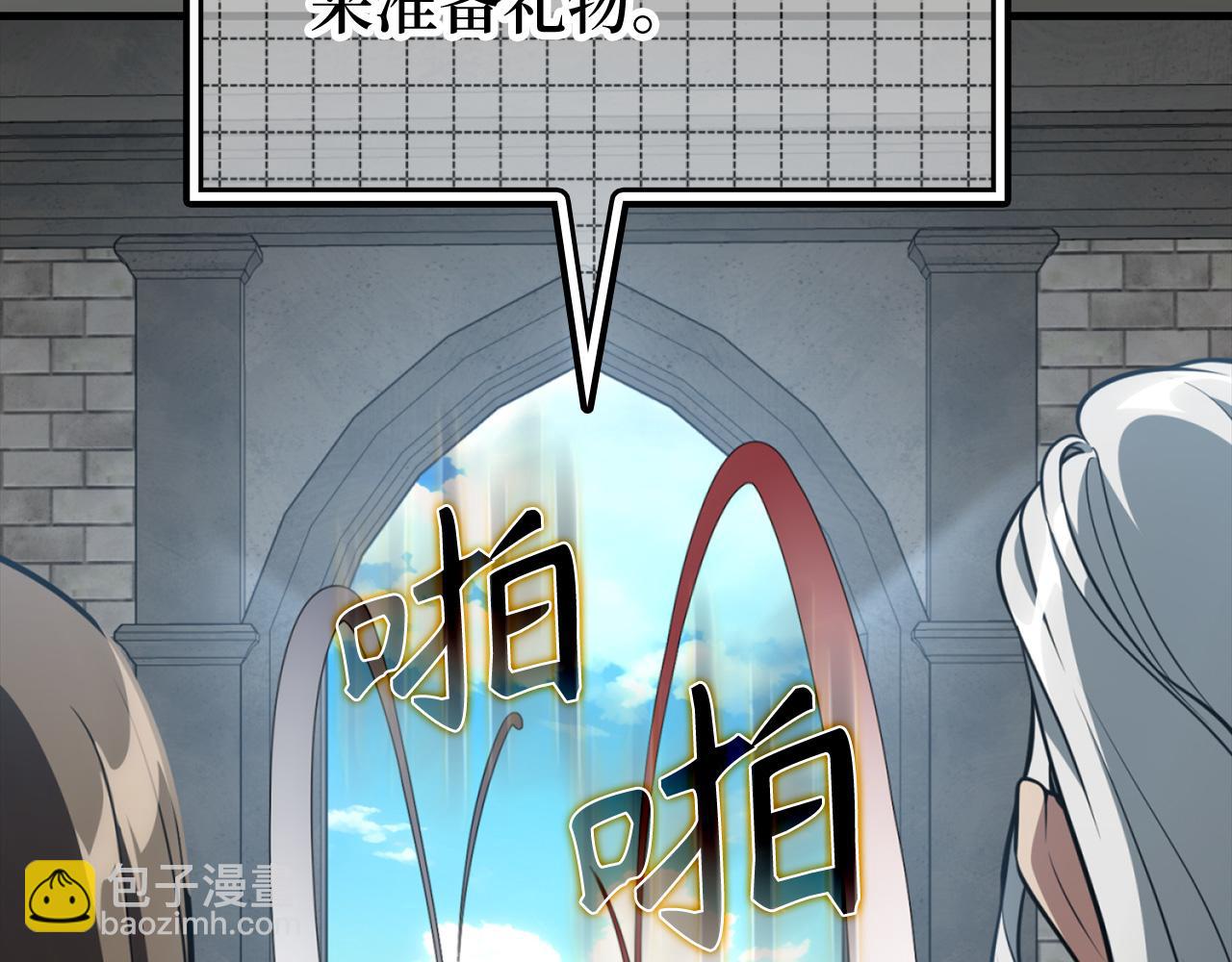 練級20年，出門就是滿級反派 - 第67話 無限復活(1/5) - 4