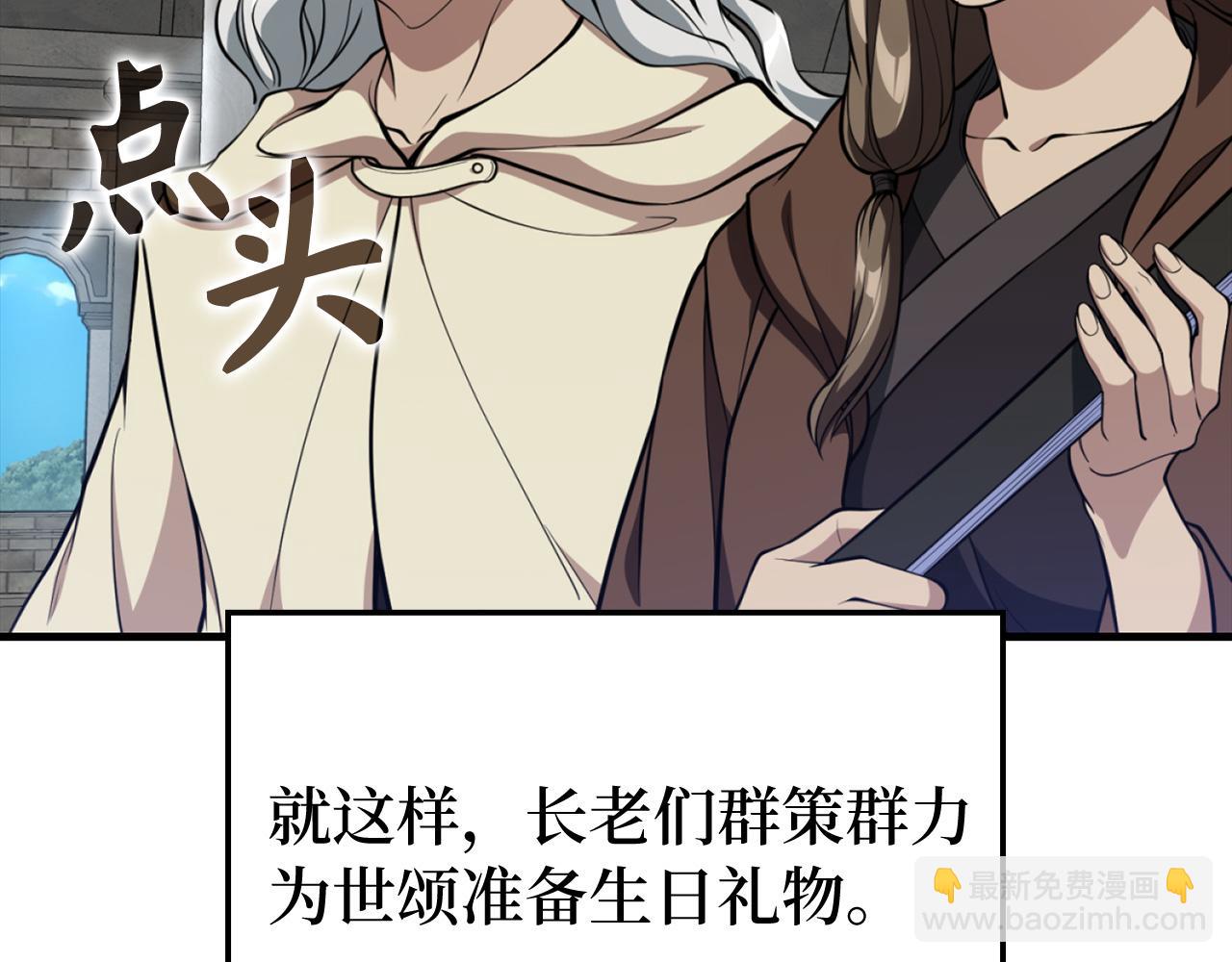 練級20年，出門就是滿級反派 - 第67話 無限復活(1/5) - 7