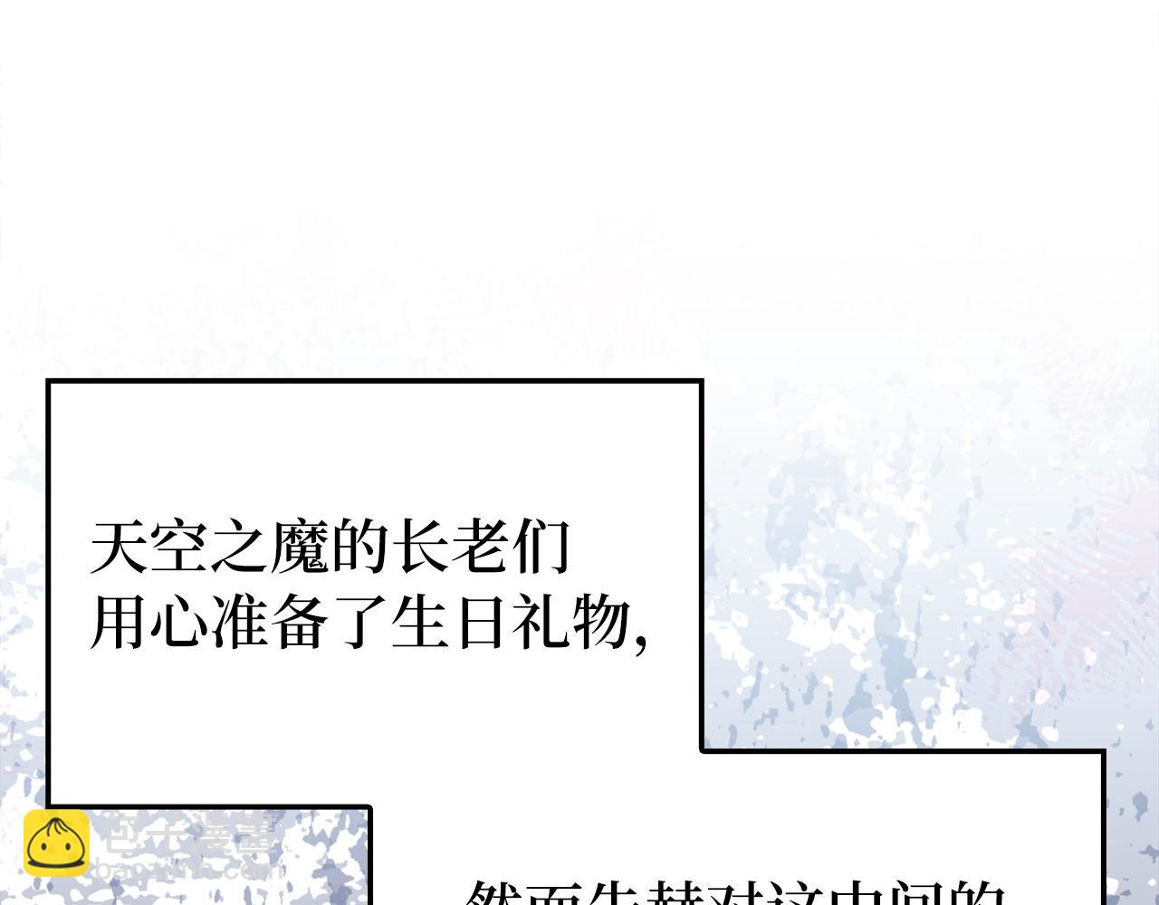 練級20年，出門就是滿級反派 - 第67話 無限復活(1/5) - 1