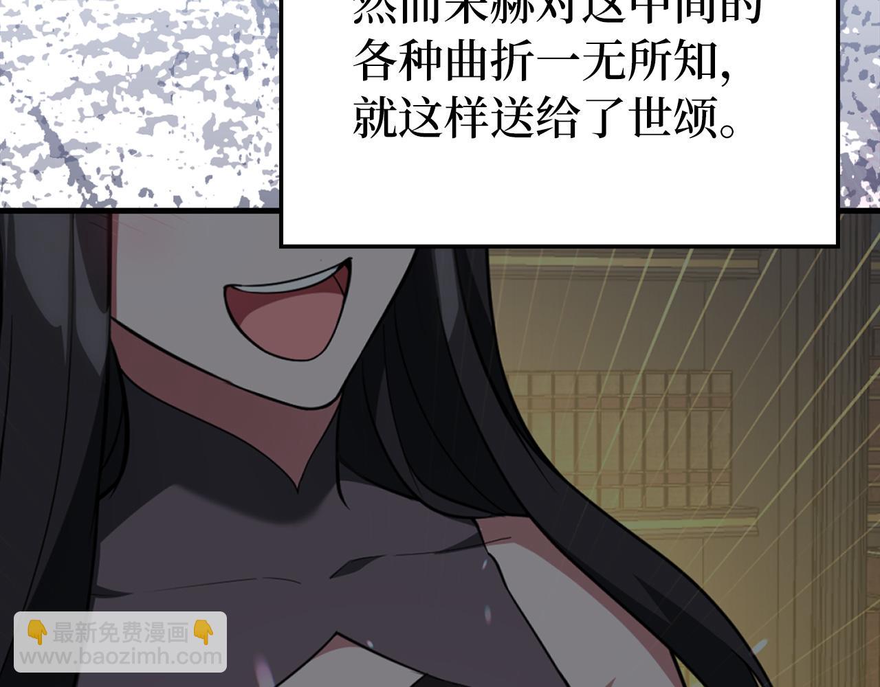 練級20年，出門就是滿級反派 - 第67話 無限復活(1/5) - 2