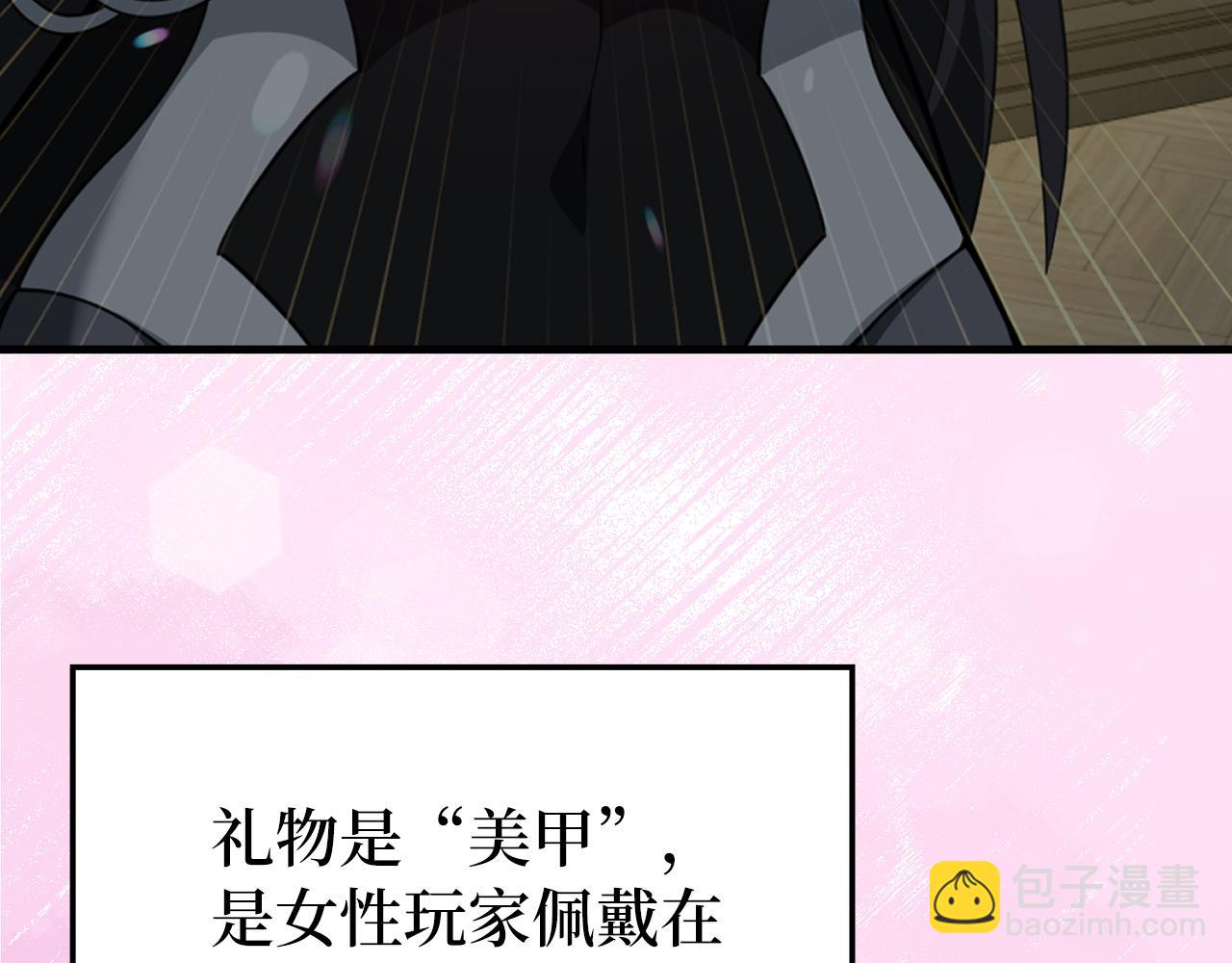 練級20年，出門就是滿級反派 - 第67話 無限復活(1/5) - 4