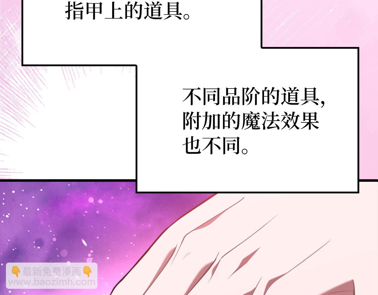 練級20年，出門就是滿級反派 - 第67話 無限復活(1/5) - 5