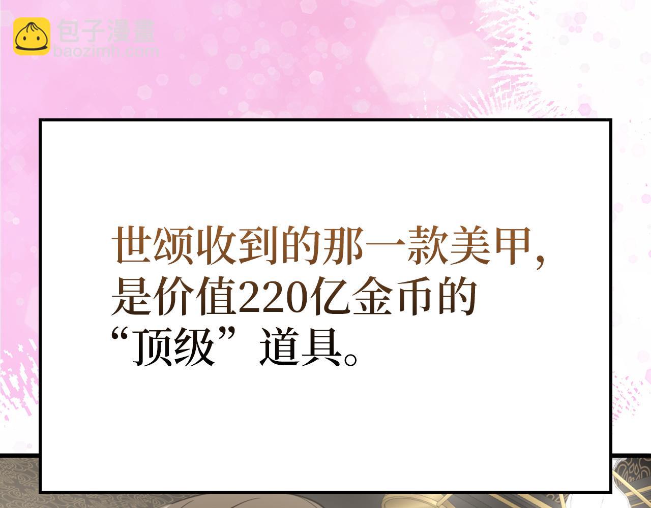 練級20年，出門就是滿級反派 - 第67話 無限復活(1/5) - 7