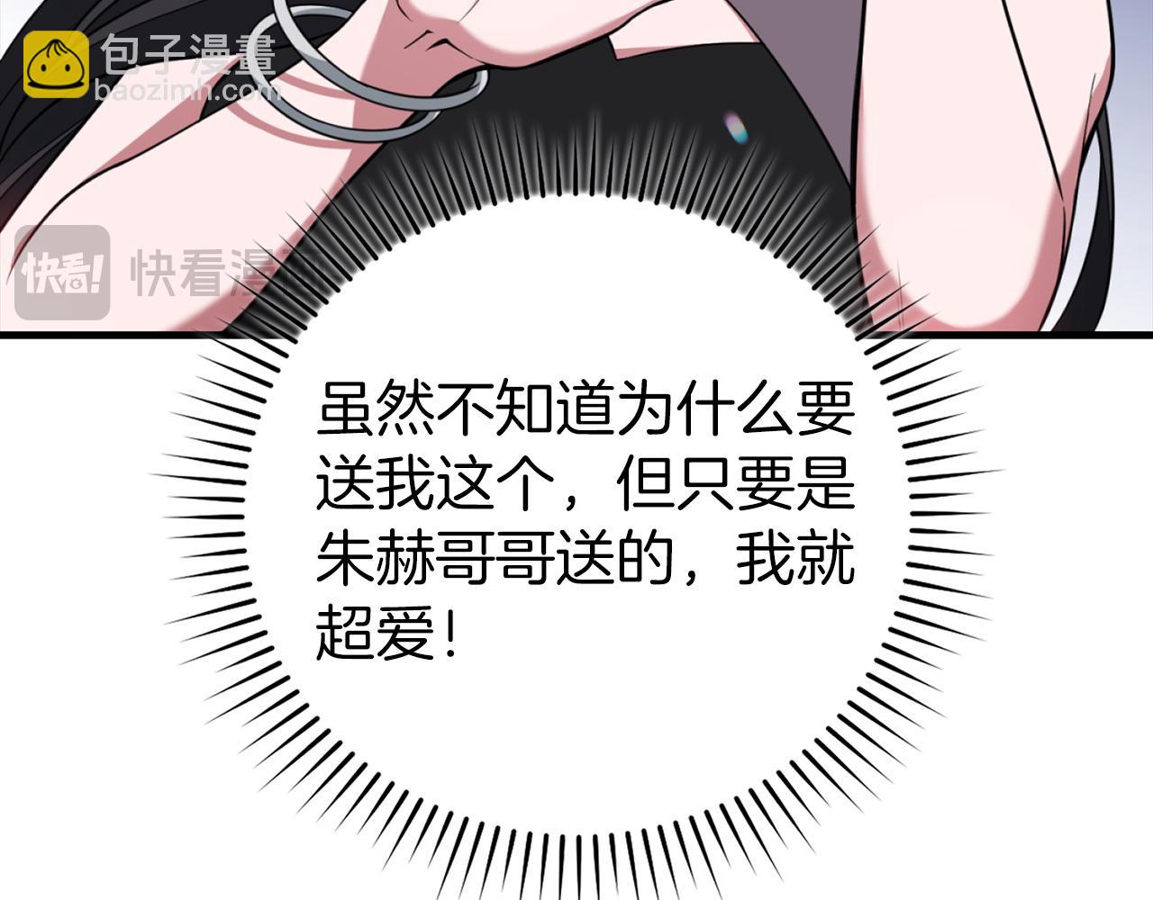 練級20年，出門就是滿級反派 - 第67話 無限復活(1/5) - 2