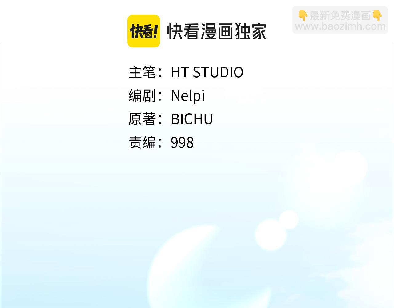 練級20年，出門就是滿級反派 - 第67話 無限復活(1/5) - 4