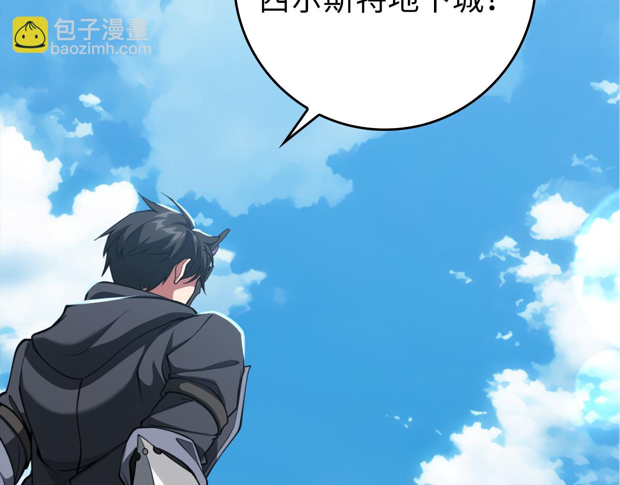 練級20年，出門就是滿級反派 - 第67話 無限復活(1/5) - 6
