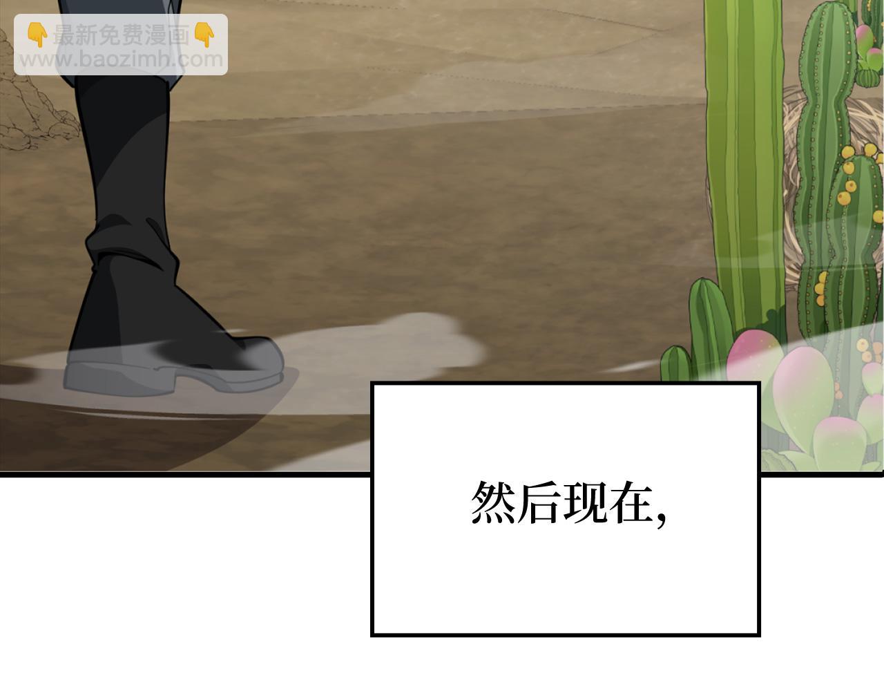 練級20年，出門就是滿級反派 - 第67話 無限復活(1/5) - 8