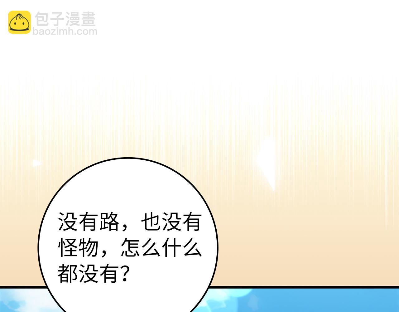 練級20年，出門就是滿級反派 - 第67話 無限復活(1/5) - 2