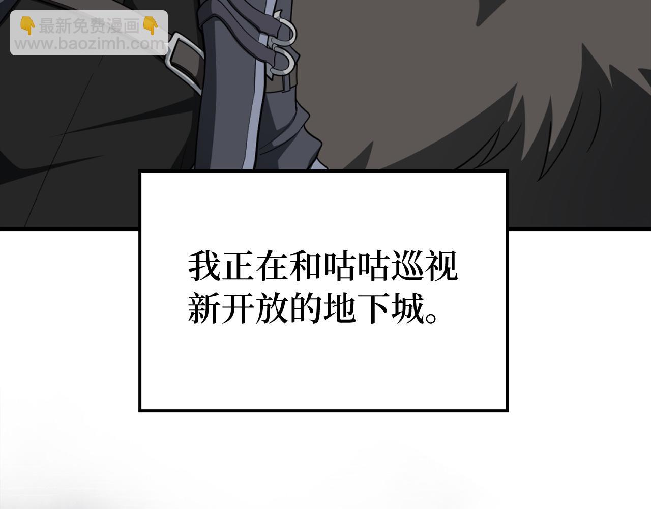 練級20年，出門就是滿級反派 - 第67話 無限復活(1/5) - 4