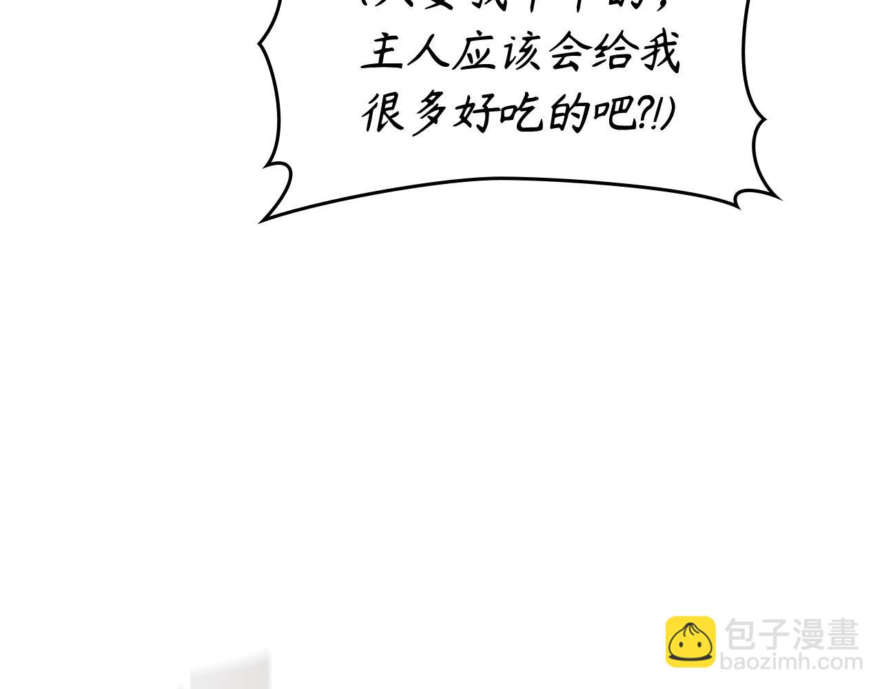 練級20年，出門就是滿級反派 - 第67話 無限復活(1/5) - 8