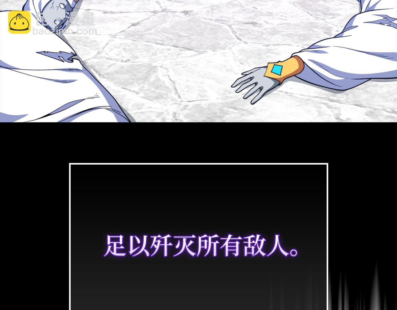 練級20年，出門就是滿級反派 - 第69話 危險！團滅？(1/5) - 6