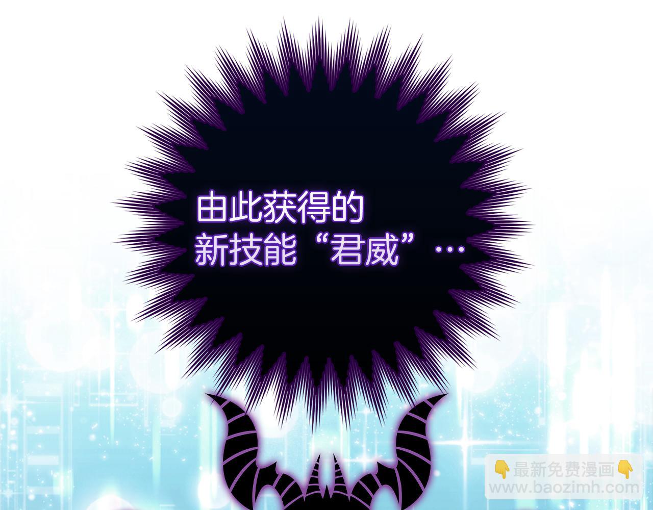 練級20年，出門就是滿級反派 - 第69話 危險！團滅？(1/5) - 6