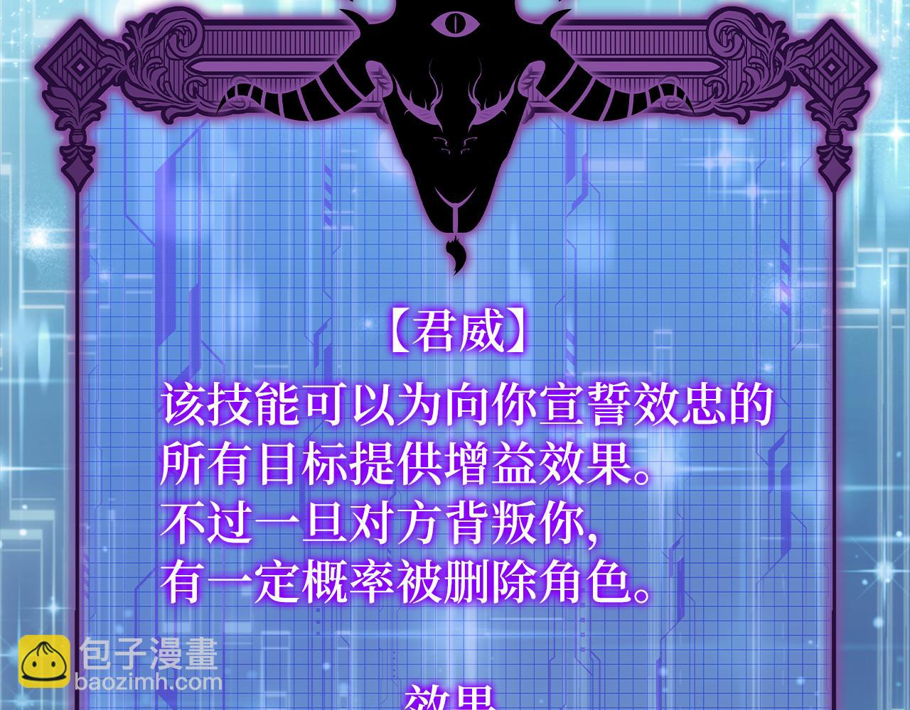 練級20年，出門就是滿級反派 - 第69話 危險！團滅？(1/5) - 7