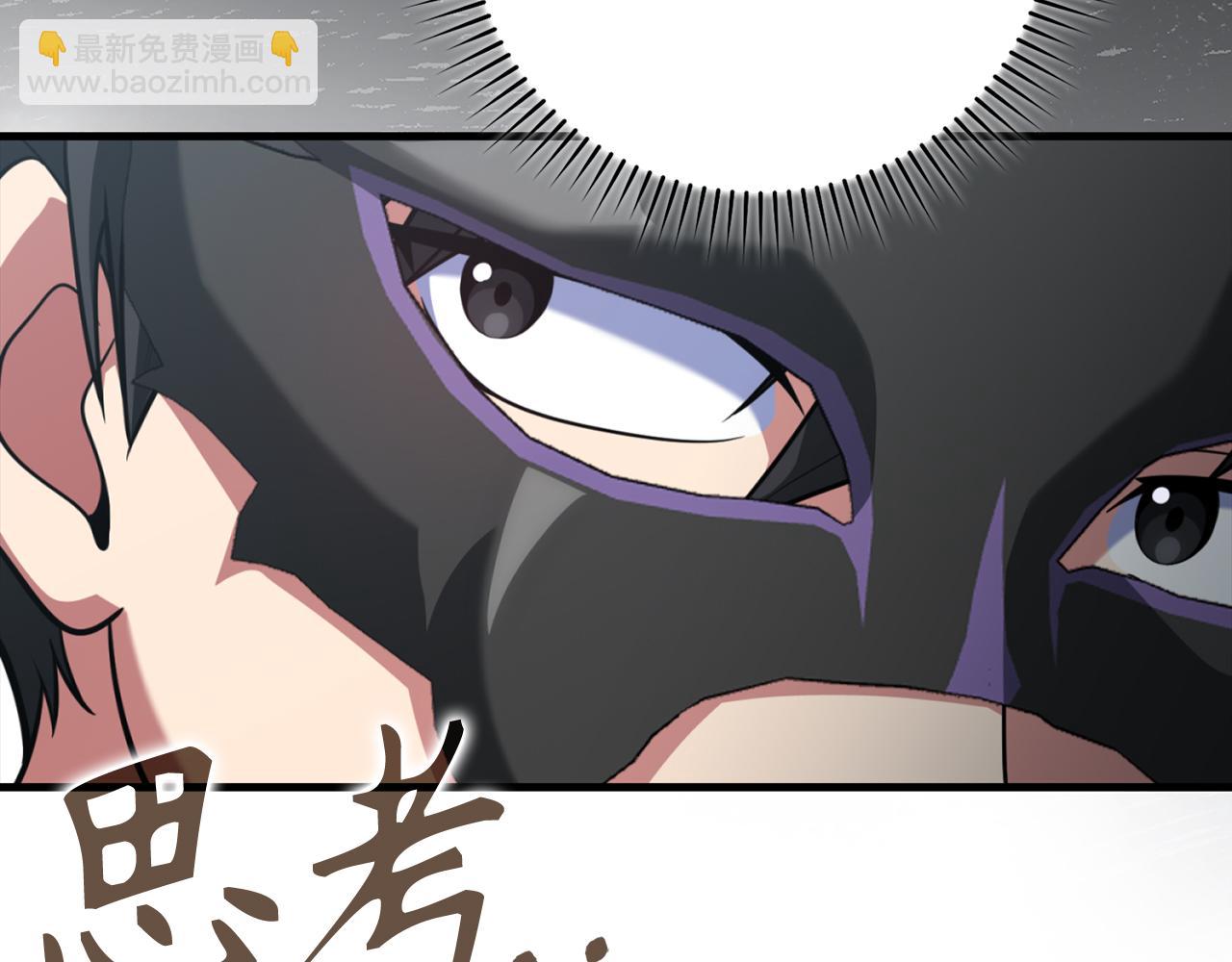 練級20年，出門就是滿級反派 - 第69話 危險！團滅？(1/5) - 5