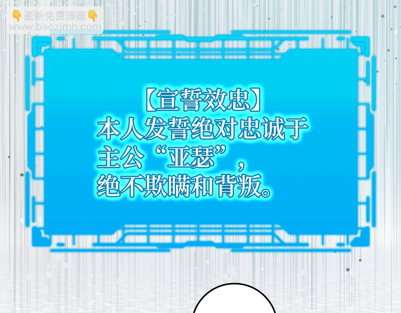 練級20年，出門就是滿級反派 - 第69話 危險！團滅？(1/5) - 5