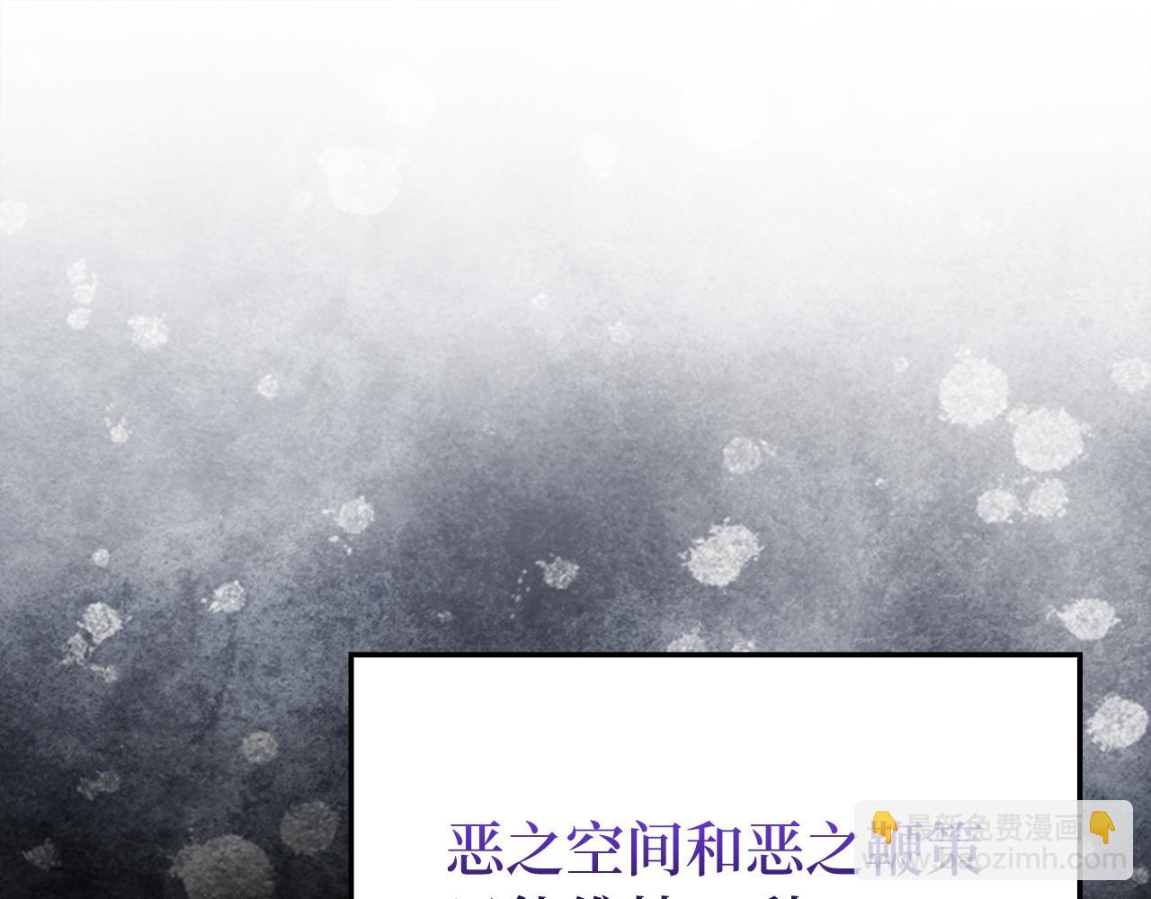 練級20年，出門就是滿級反派 - 第69話 危險！團滅？(1/5) - 5