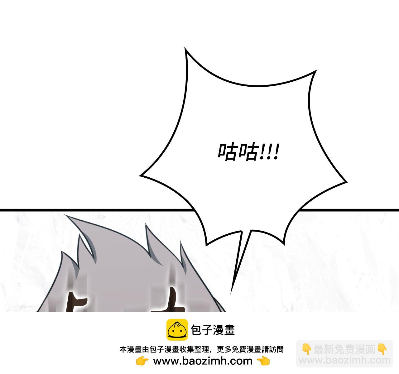 練級20年，出門就是滿級反派 - 第69話 危險！團滅？(1/5) - 2