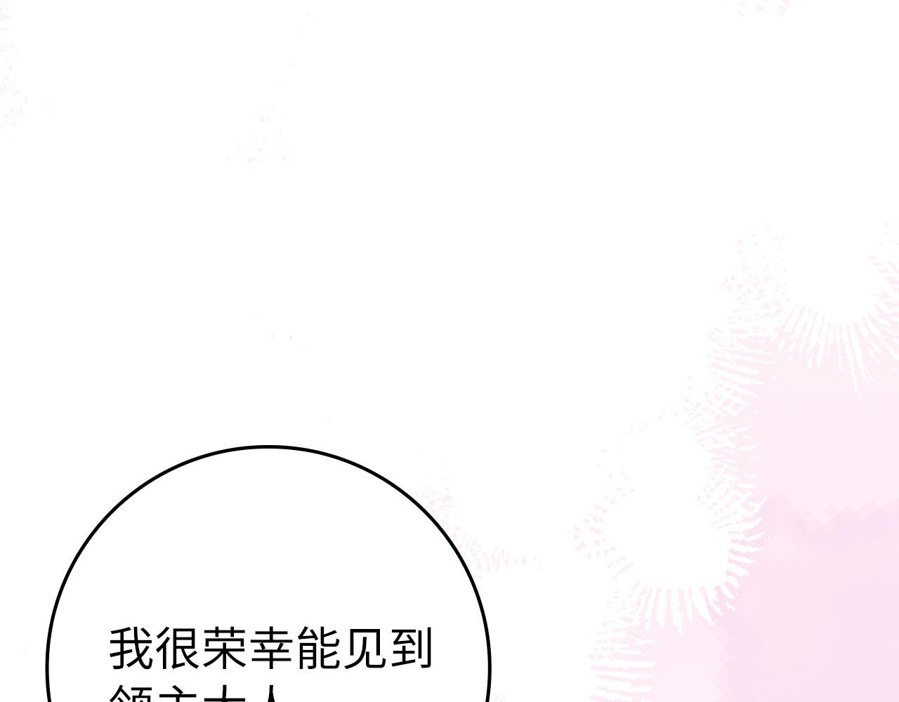 第71话 美人心计(1/5)-第72话