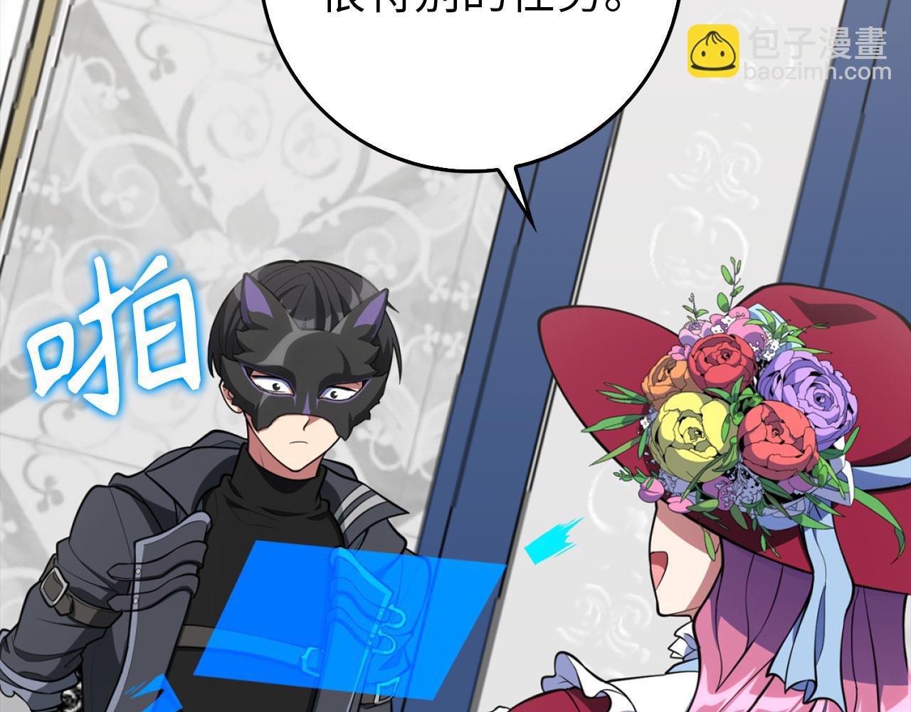 第71话 美人心计(1/5)-第72话