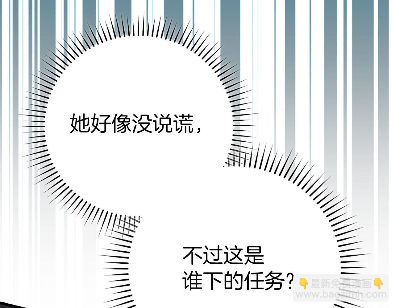 第71话 美人心计(1/5)-第72话